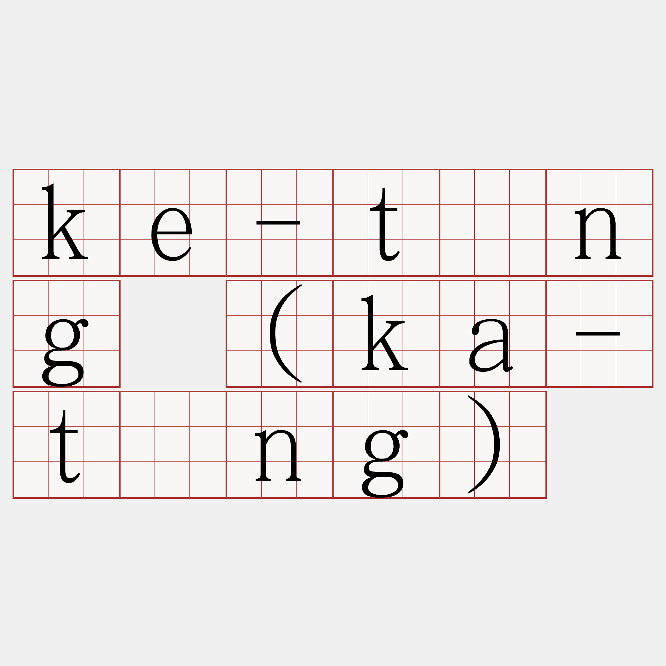 ke-tāng (ka-tāng)